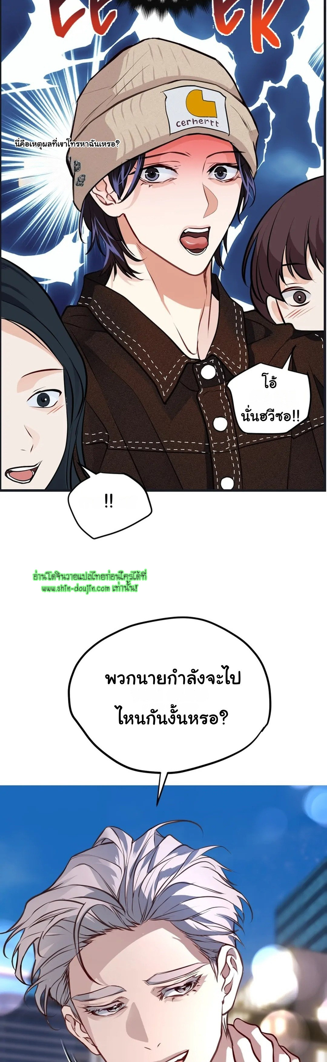 Once Entwined EP 4